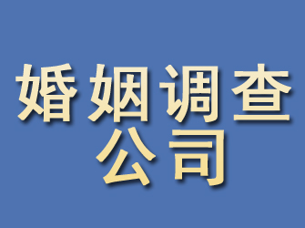 龙岩婚姻调查公司